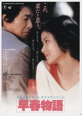 雾港十二时海报